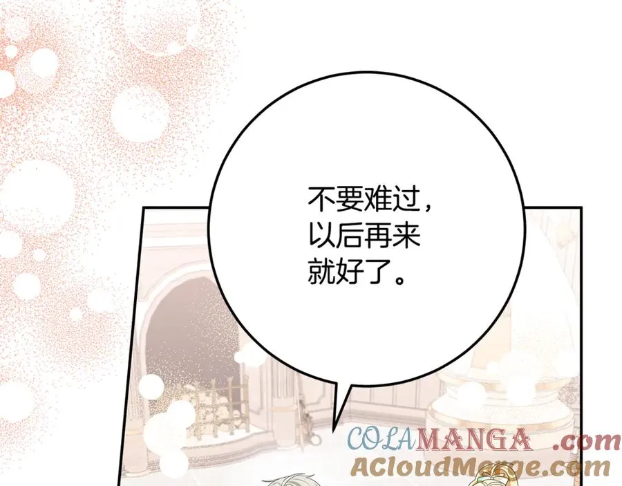 第33话 去狼村逛逛 第109页