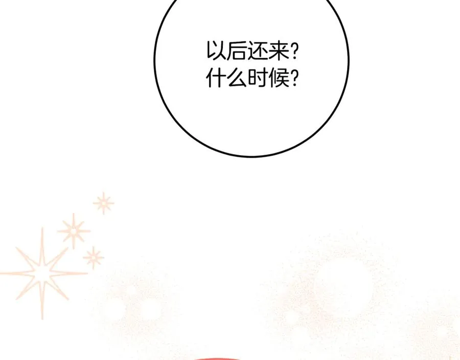 第33话 去狼村逛逛 第111页