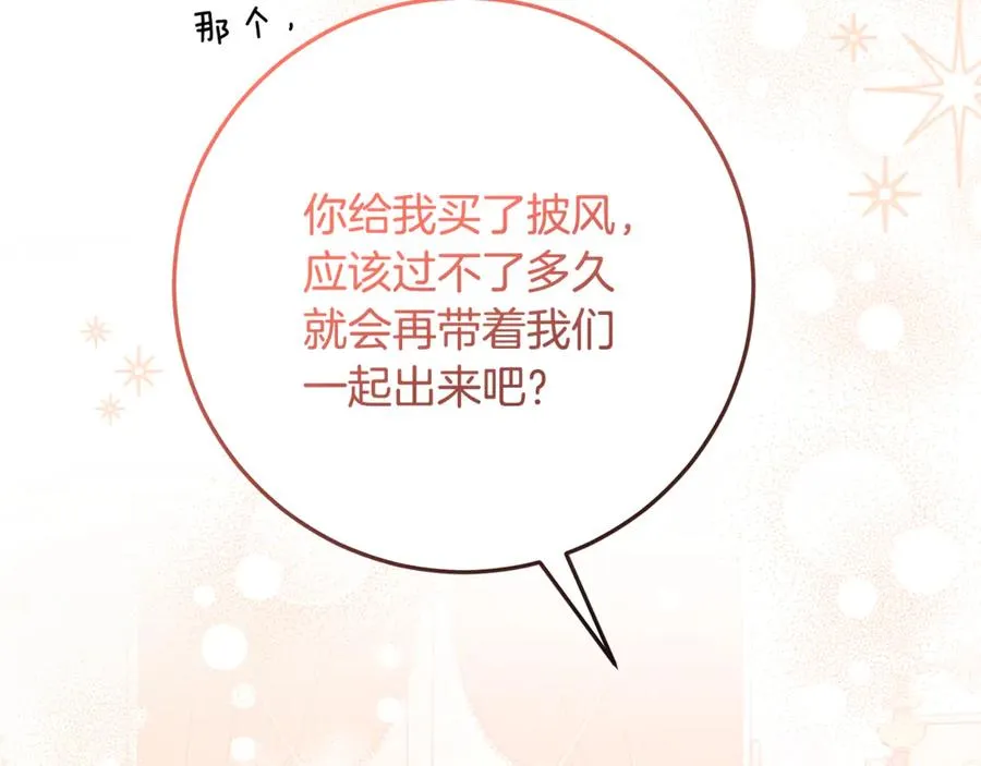 第33话 去狼村逛逛 第112页