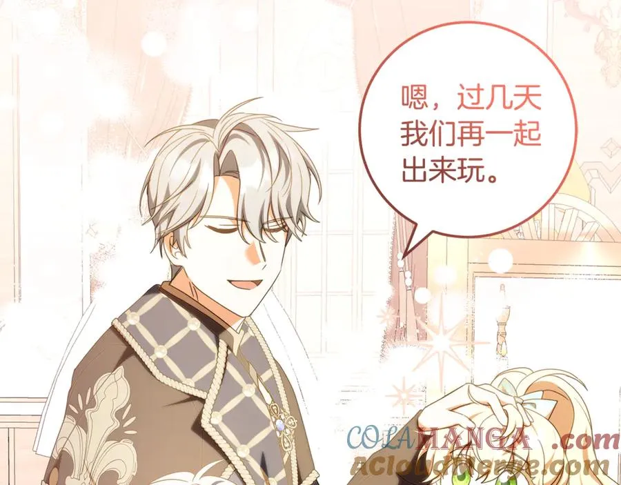 第33话 去狼村逛逛 第113页