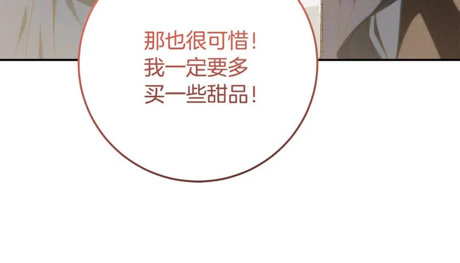 第33话 去狼村逛逛 第115页
