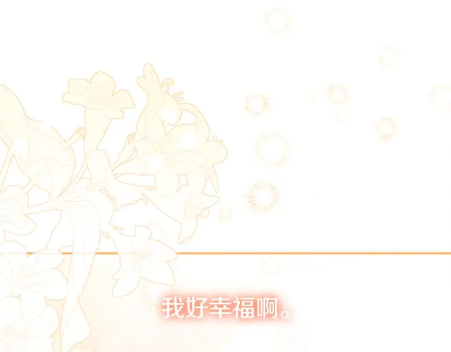 第33话 去狼村逛逛 第116页