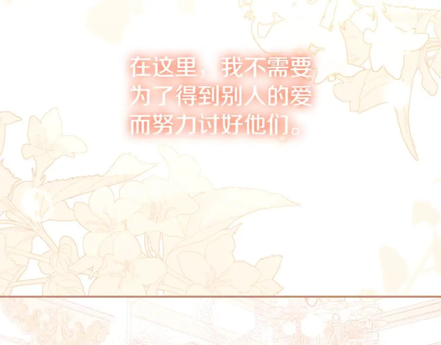 第33话 去狼村逛逛 第119页