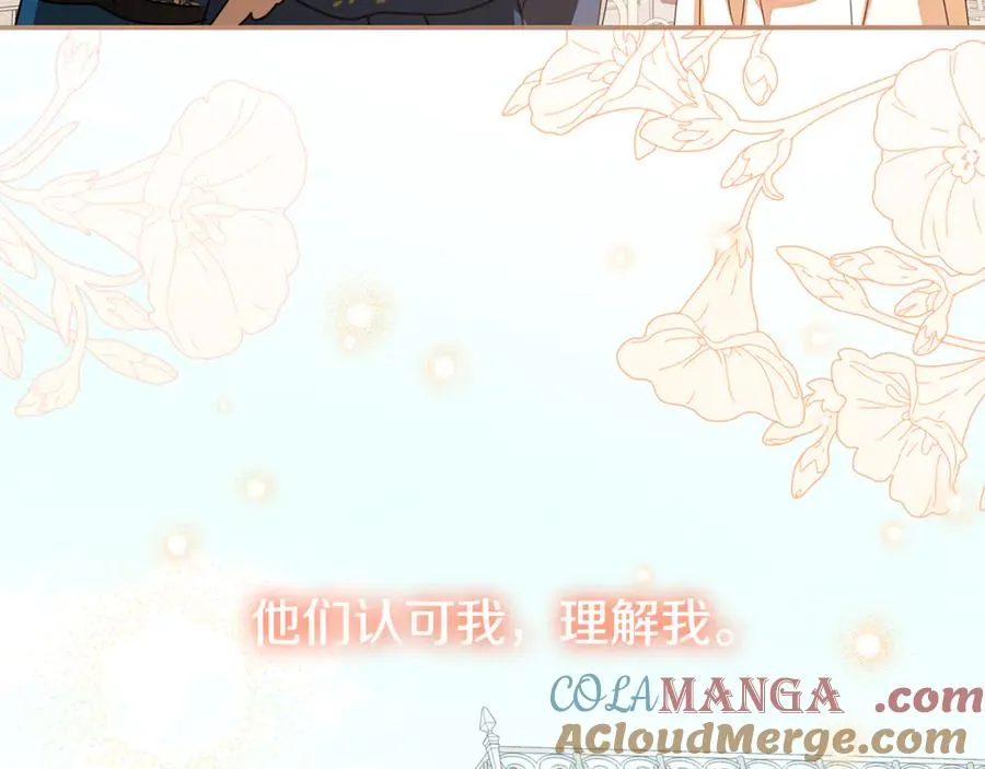 第33话 去狼村逛逛 第121页