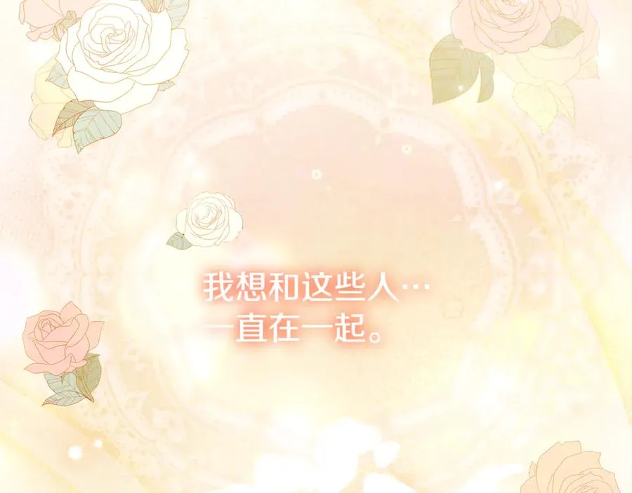 第33话 去狼村逛逛 第124页