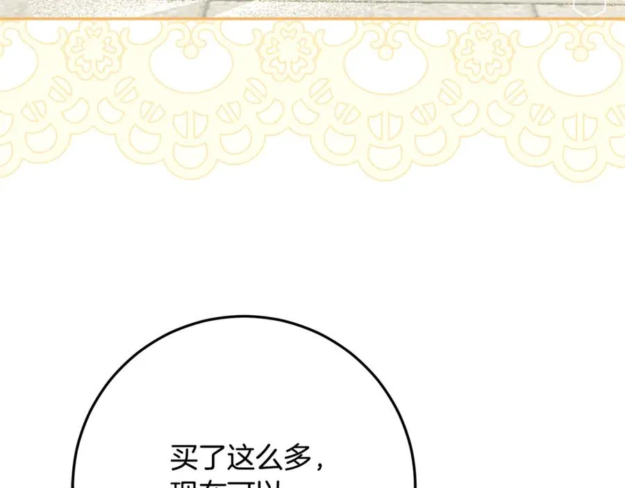 第33话 去狼村逛逛 第130页
