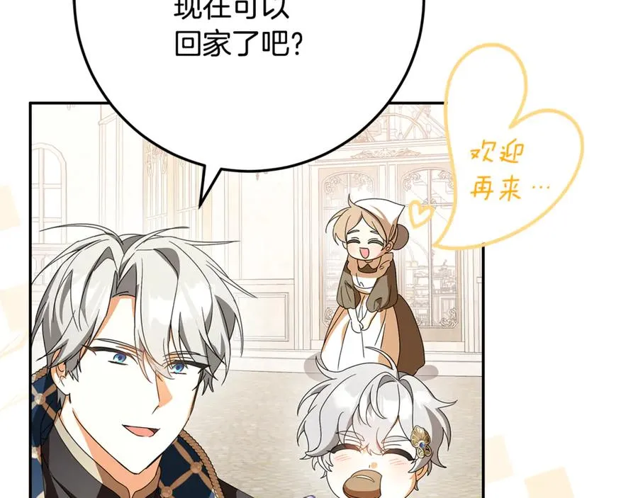 第33话 去狼村逛逛 第131页