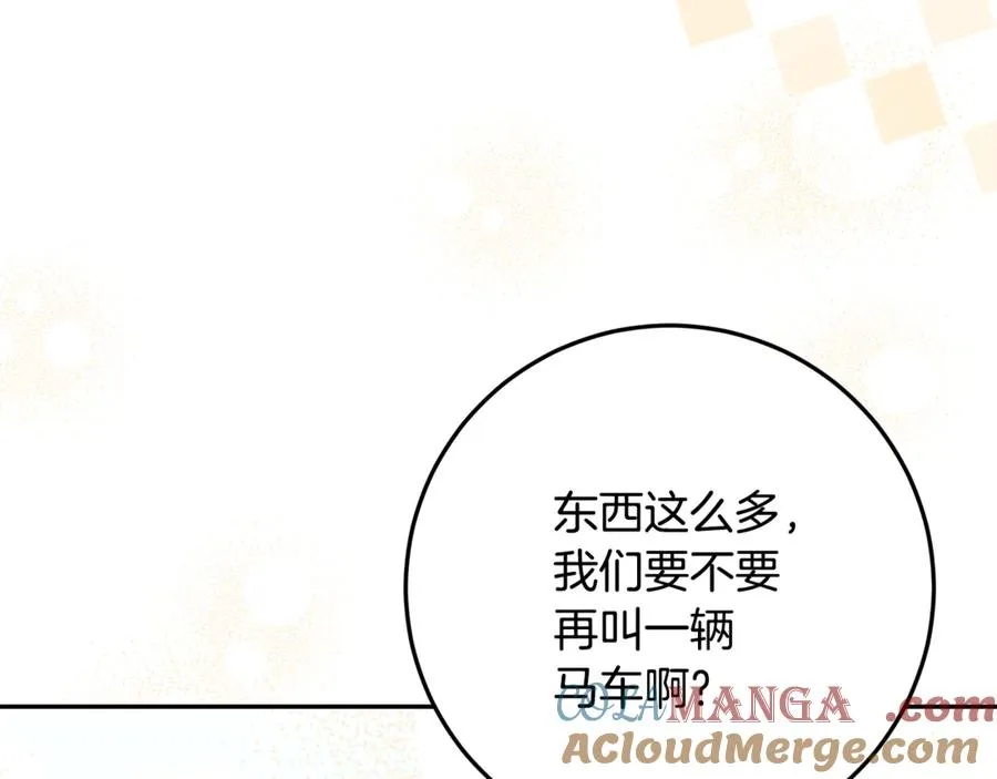 第33话 去狼村逛逛 第133页