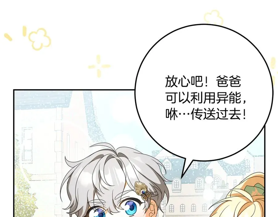 第33话 去狼村逛逛 第136页