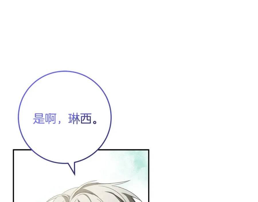 第33话 去狼村逛逛 第139页