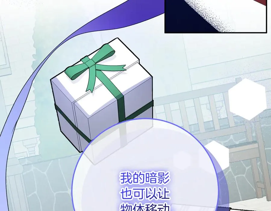 第33话 去狼村逛逛 第142页