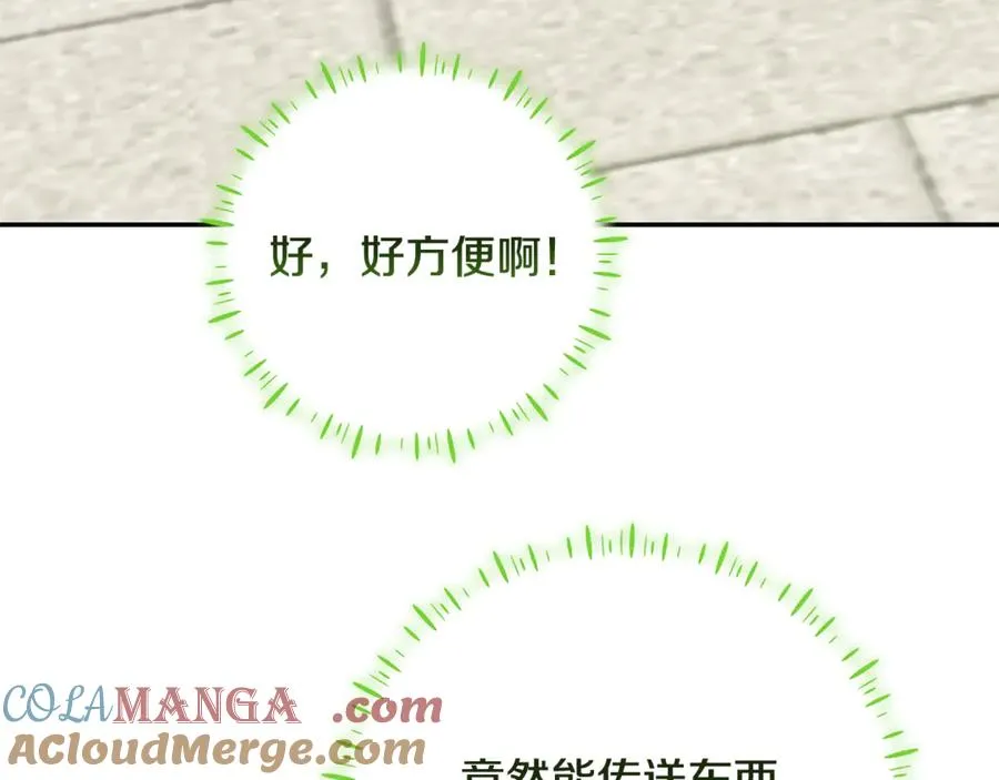 第33话 去狼村逛逛 第145页