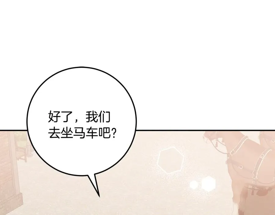 第33话 去狼村逛逛 第152页