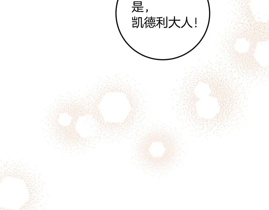 第33话 去狼村逛逛 第154页