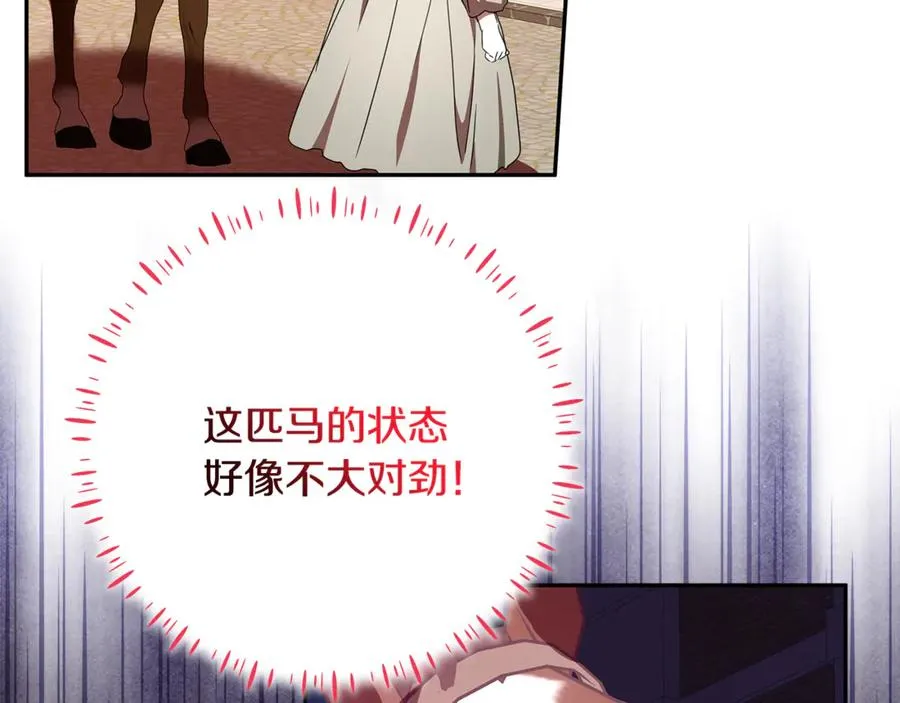 第33话 去狼村逛逛 第159页