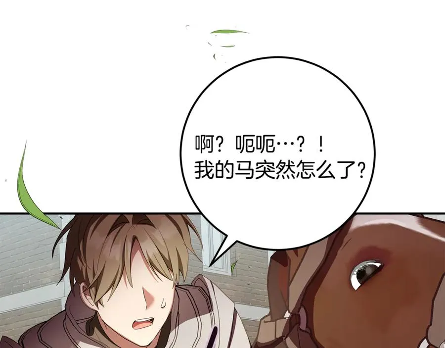 第33话 去狼村逛逛 第163页
