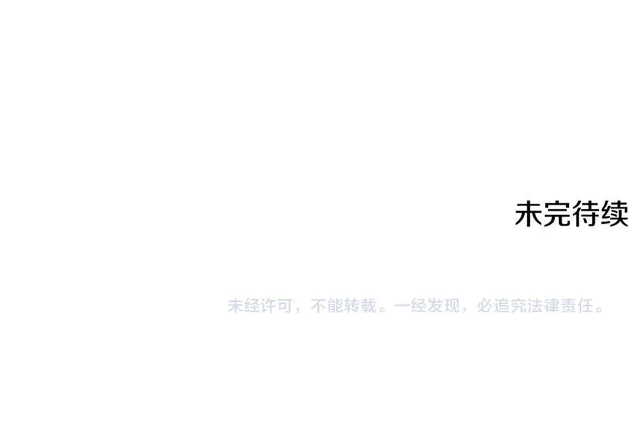 第33话 去狼村逛逛 第171页