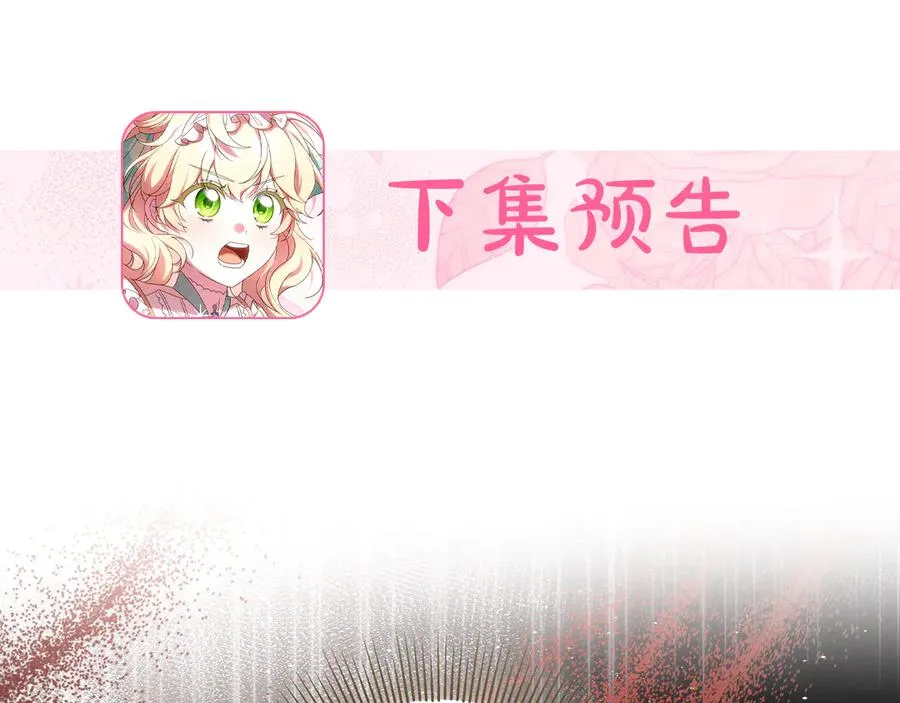 第33话 去狼村逛逛 第172页