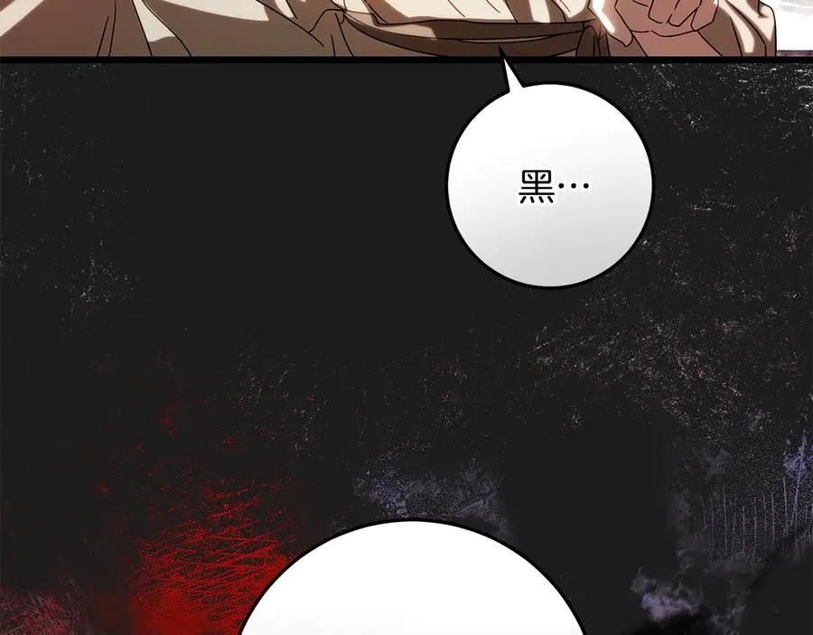 第33话 去狼村逛逛 第175页