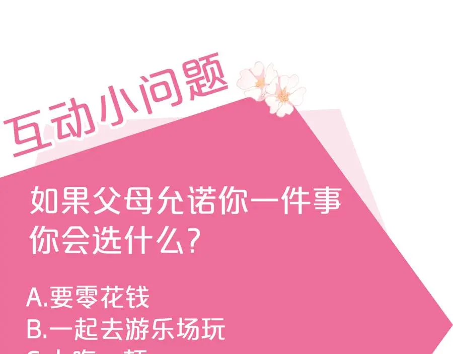 第33话 去狼村逛逛 第182页