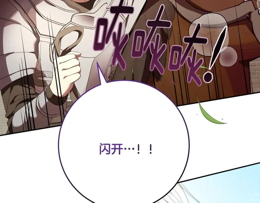 第34话 坠马风波 第2页
