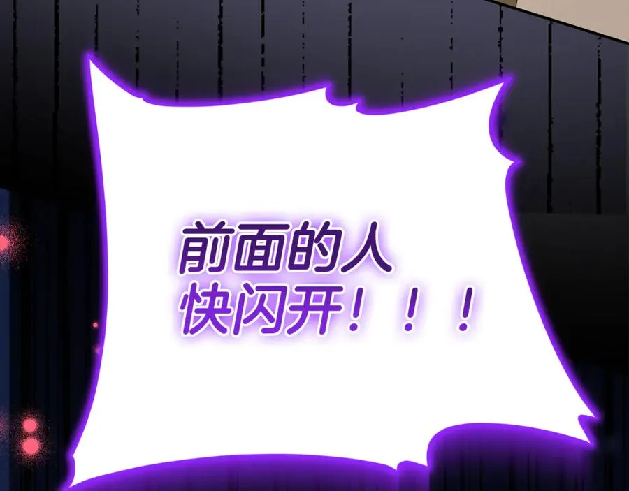 第34话 坠马风波 第4页