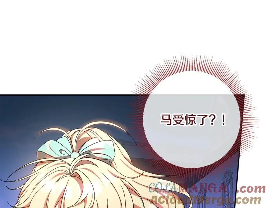 第34话 坠马风波 第13页