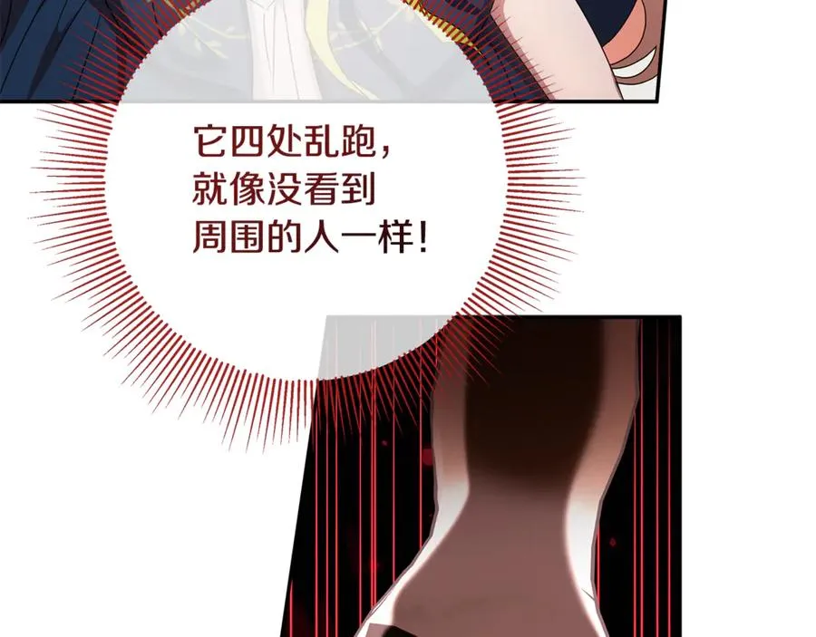 第34话 坠马风波 第15页