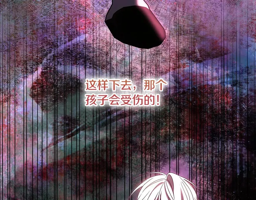 第34话 坠马风波 第18页
