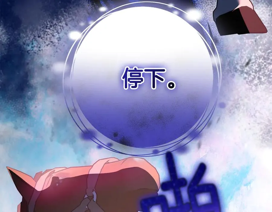 第34话 坠马风波 第26页