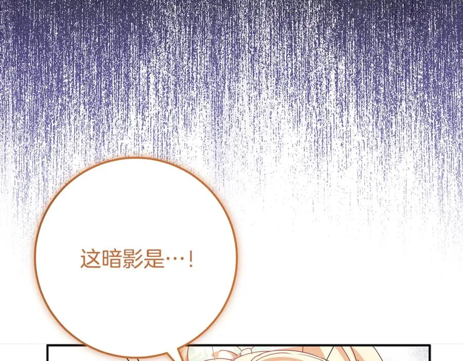 第34话 坠马风波 第30页