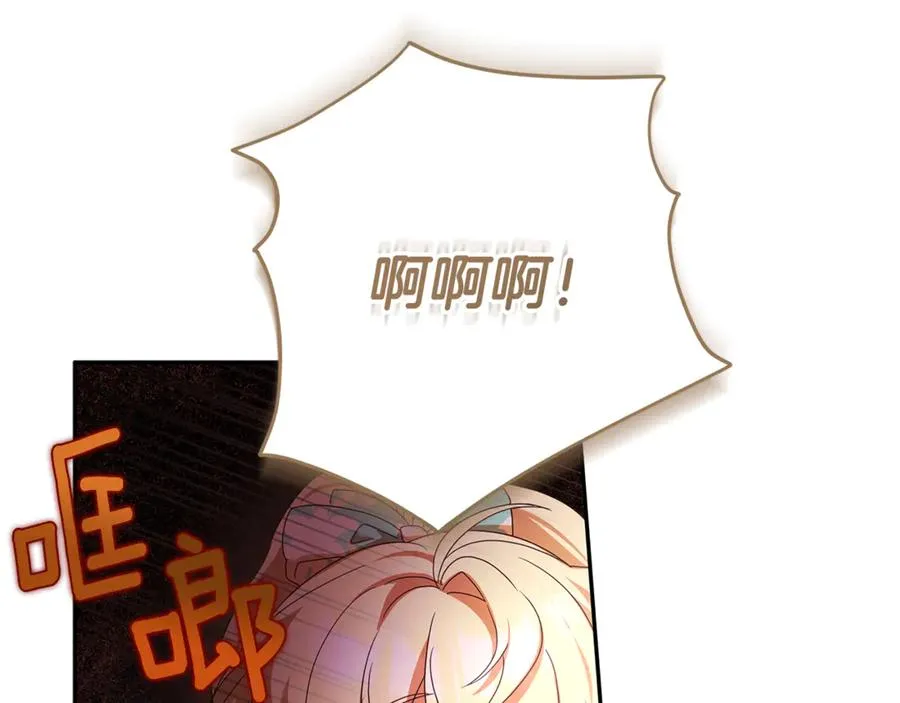 第34话 坠马风波 第36页