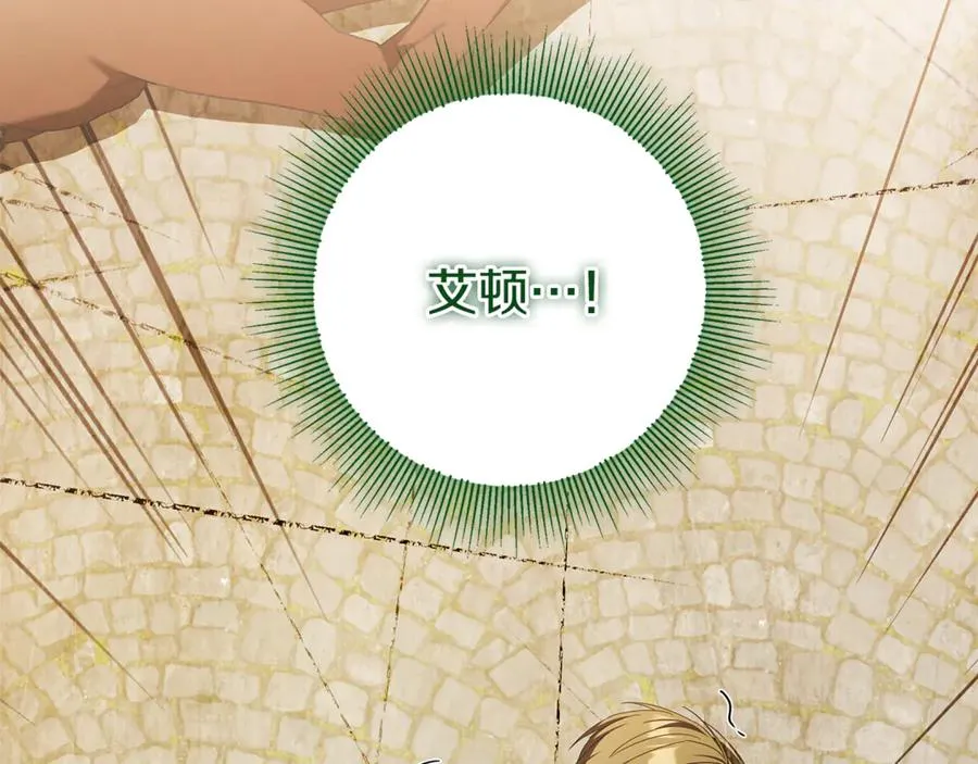 第34话 坠马风波 第40页