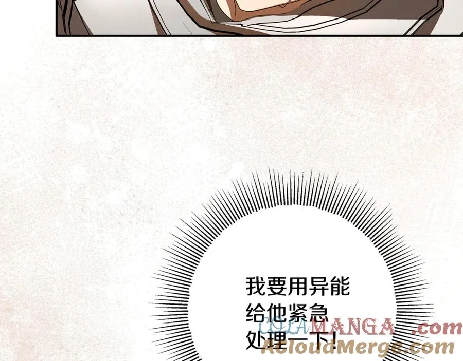 第34话 坠马风波 第45页