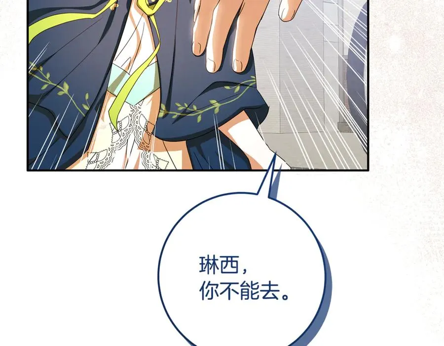 第34话 坠马风波 第47页
