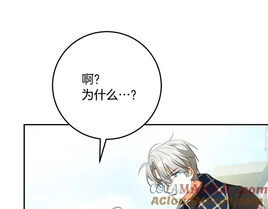 第34话 坠马风波 第49页