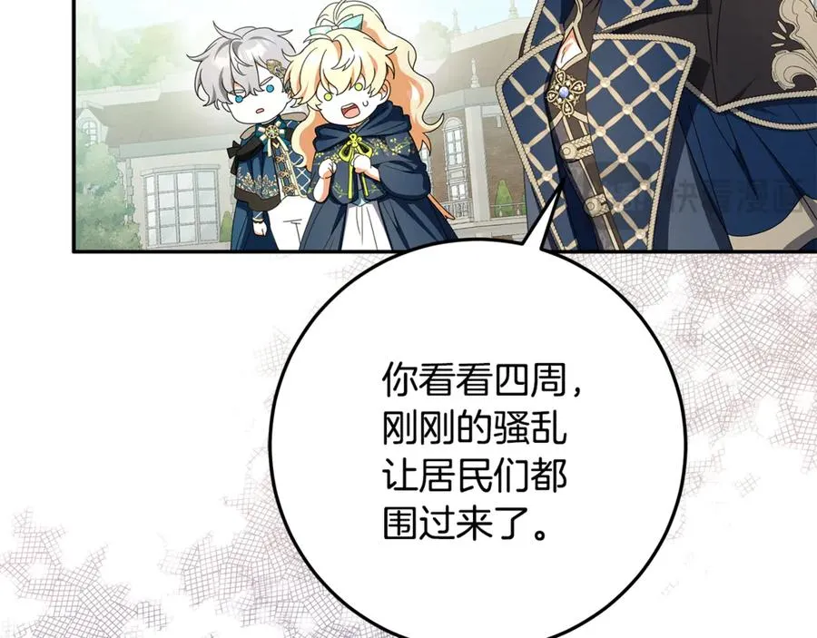 第34话 坠马风波 第50页