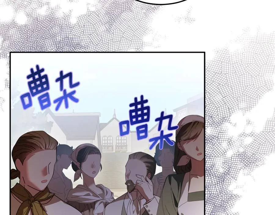 第34话 坠马风波 第51页