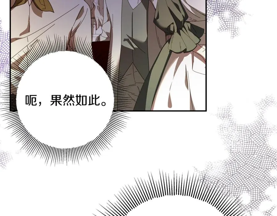 第34话 坠马风波 第52页