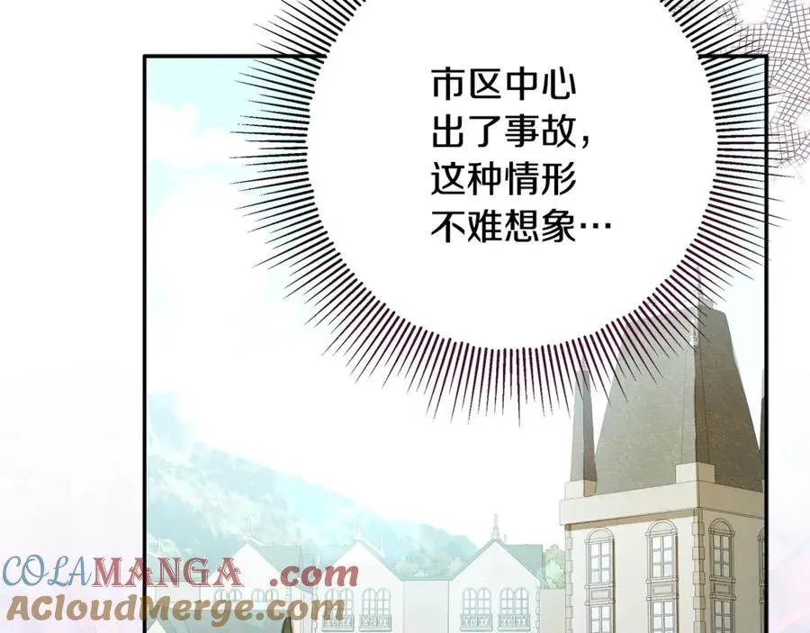 第34话 坠马风波 第53页