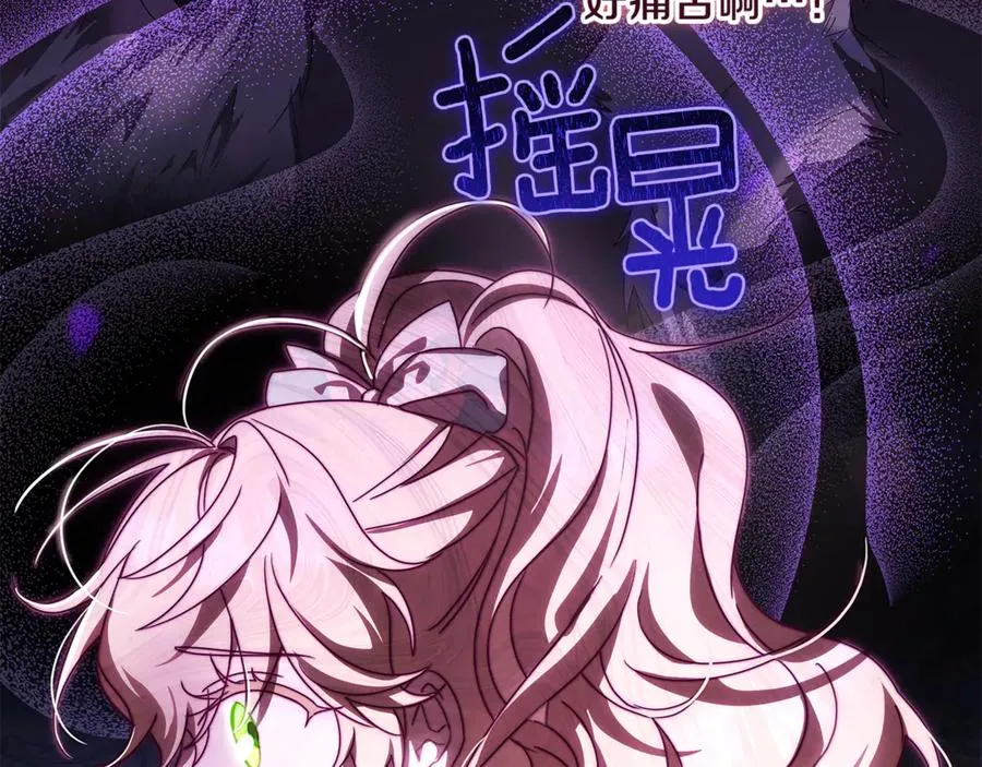 第34话 坠马风波 第56页