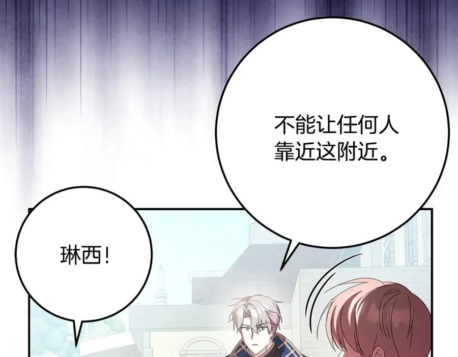 第34话 坠马风波 第58页