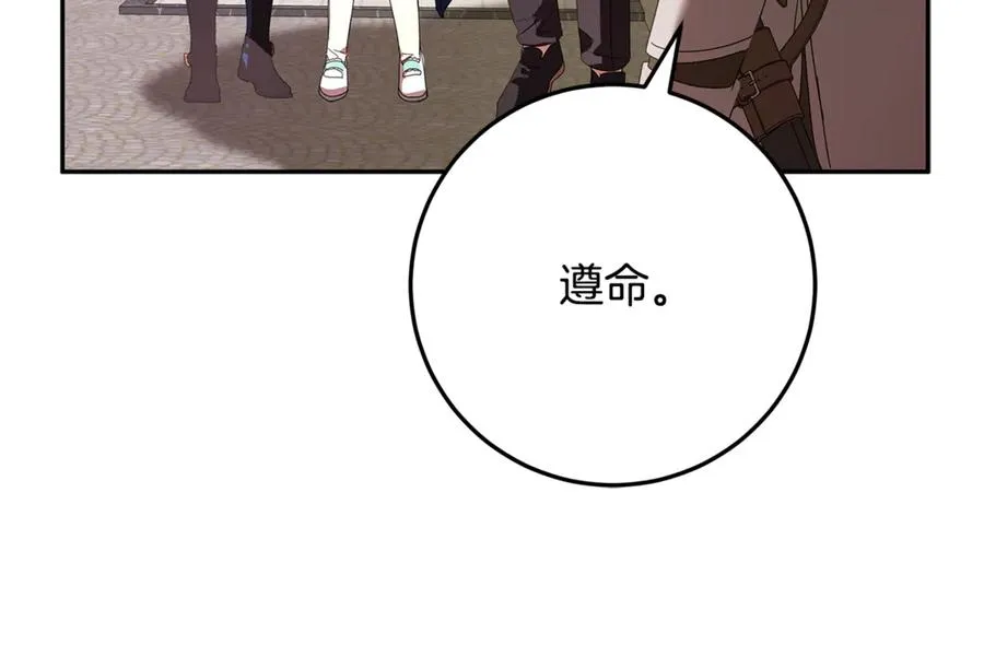 第34话 坠马风波 第60页