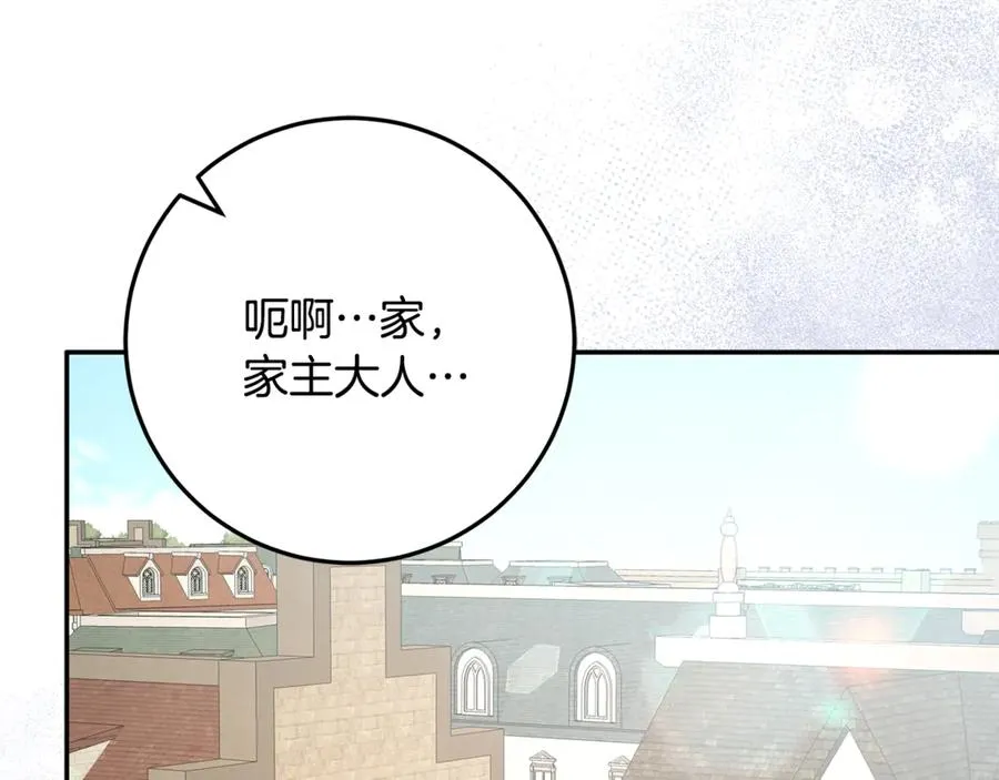 第34话 坠马风波 第63页