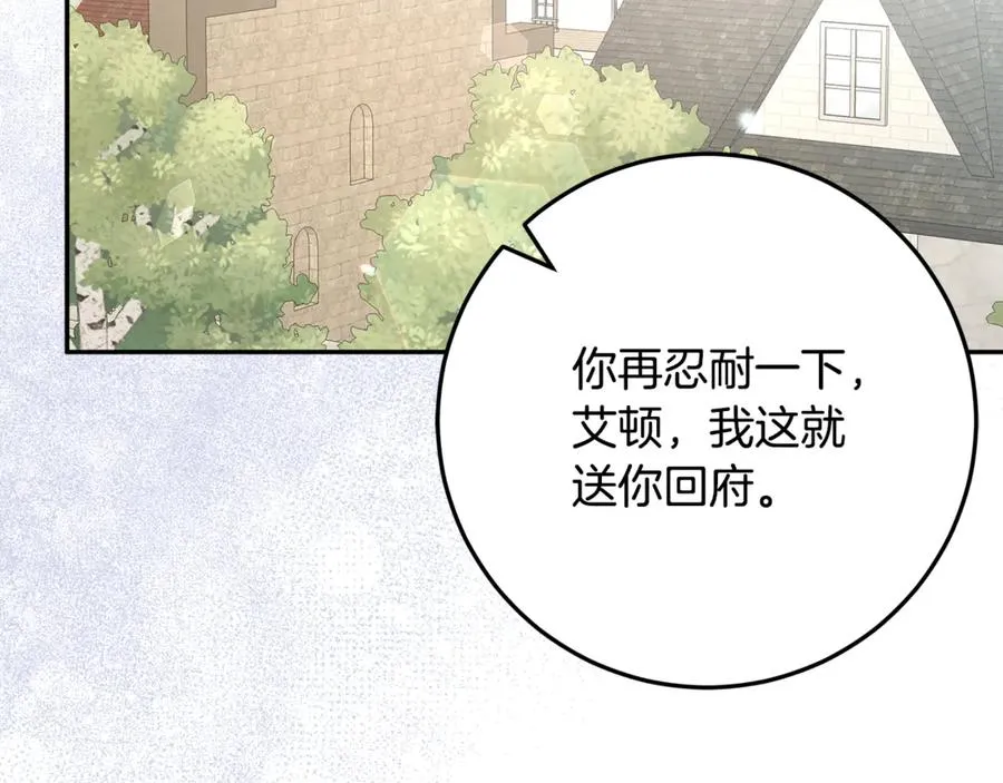 第34话 坠马风波 第64页