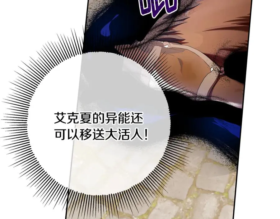 第34话 坠马风波 第74页