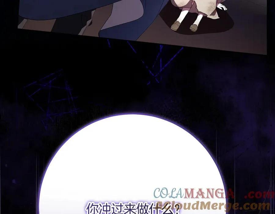 第34话 坠马风波 第81页