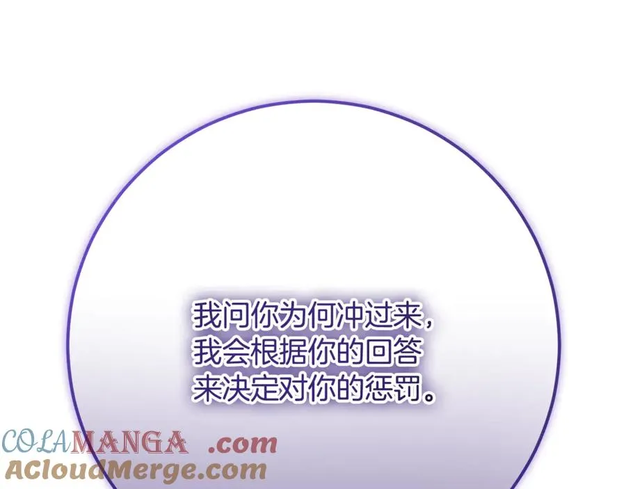 第34话 坠马风波 第85页