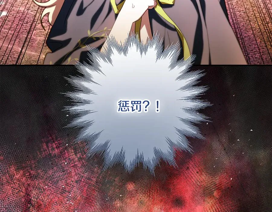 第34话 坠马风波 第87页