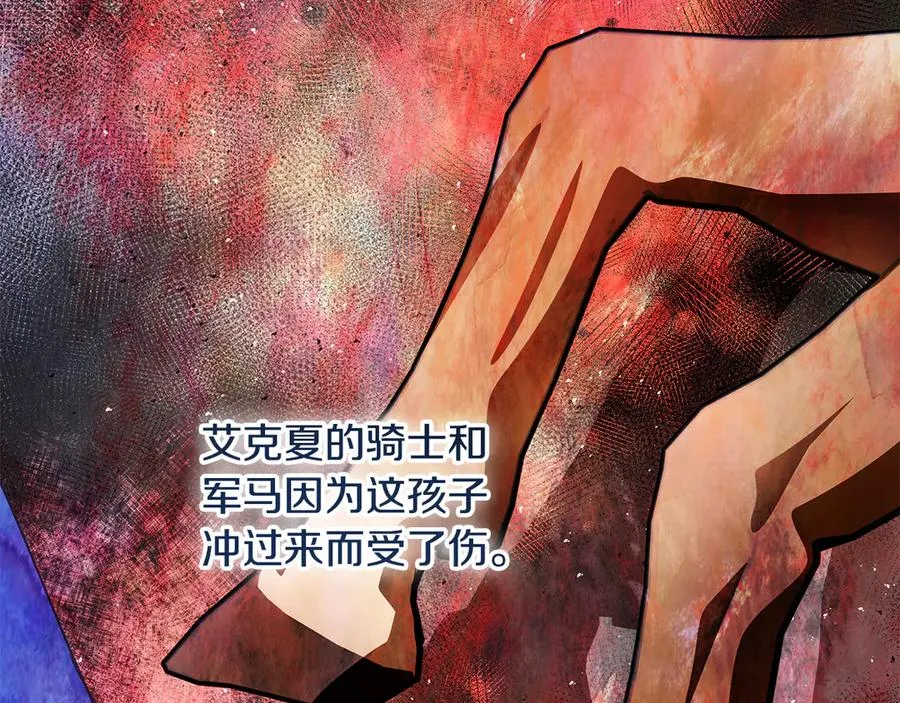 第34话 坠马风波 第88页